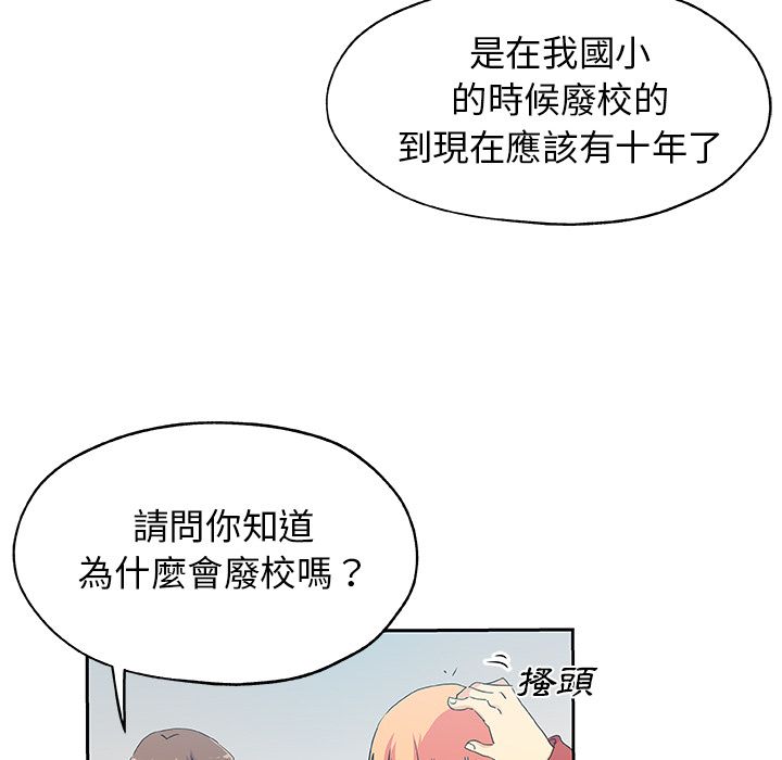 Missing9 第24話 韩漫图片10