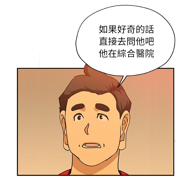 Missing9 第24話 韩漫图片61