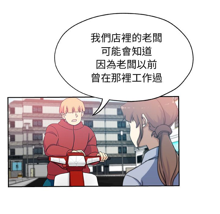 Missing9 第24話 韩漫图片13