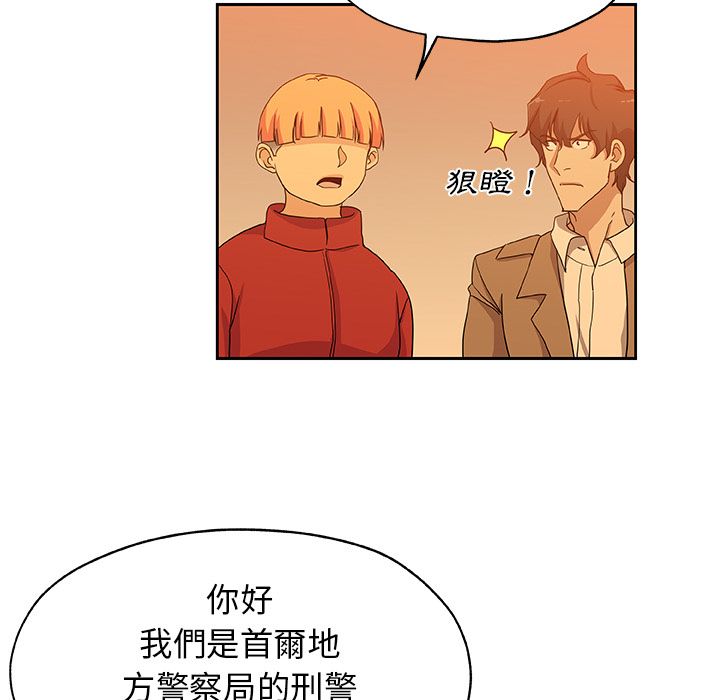 Missing9 第24話 韩漫图片22