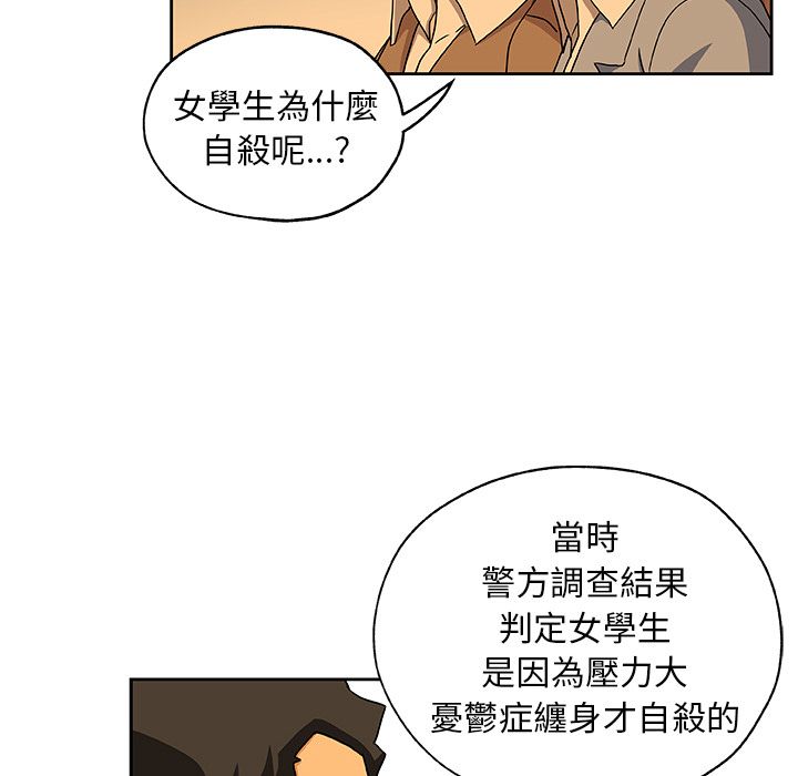 Missing9 第24話 韩漫图片54