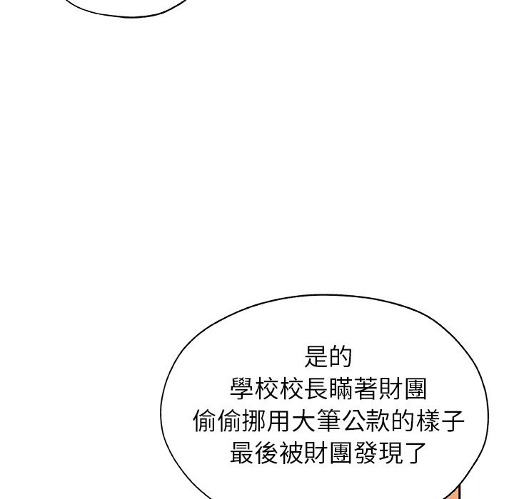 Missing9 第24話 韩漫图片35
