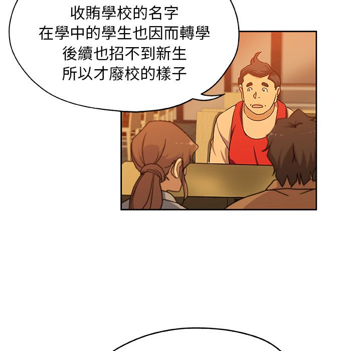 Missing9 第24話 韩漫图片40