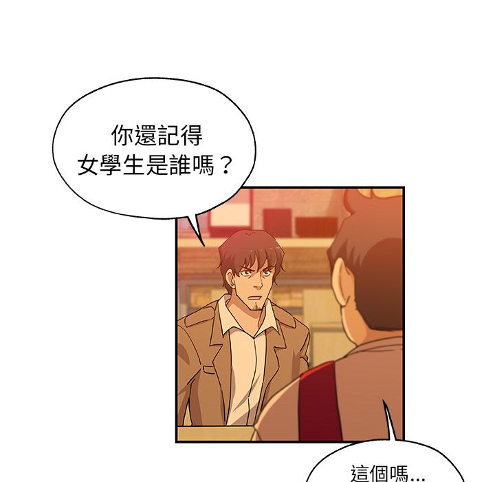 Missing9 第24話 韩漫图片56