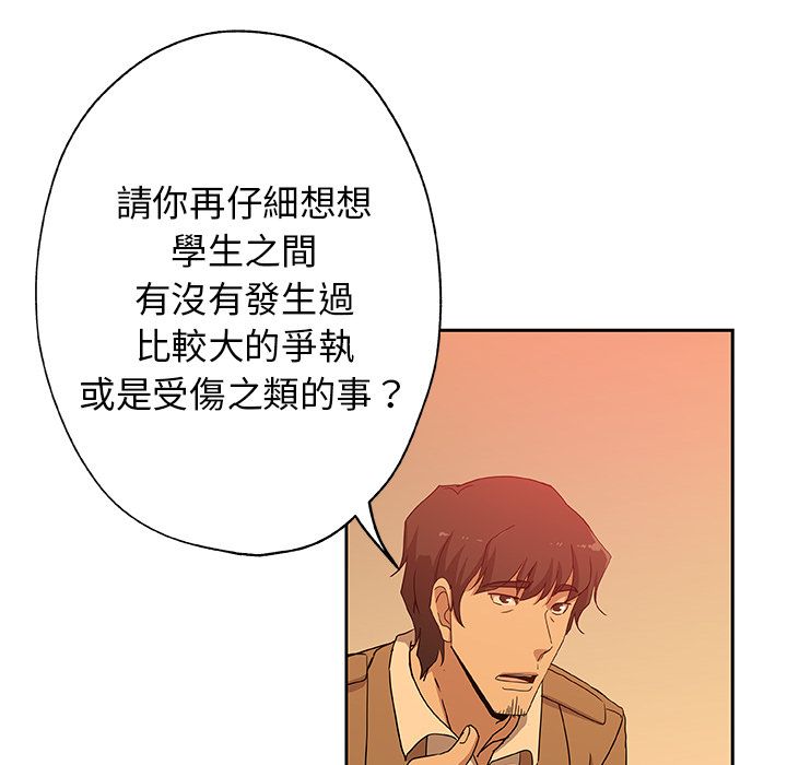 Missing9 第24話 韩漫图片45