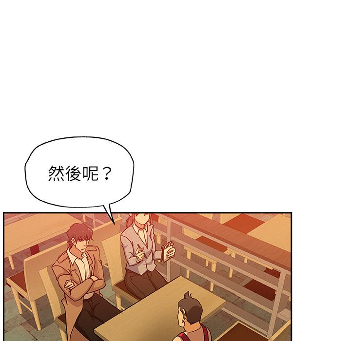 Missing9 第24話 韩漫图片37