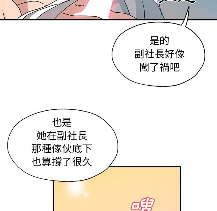 Missing9 第24話 韩漫图片73