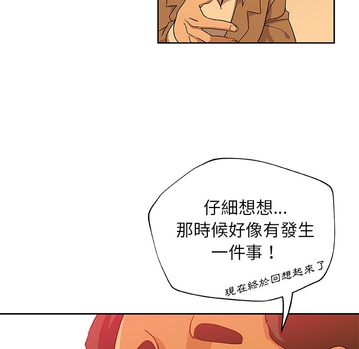 Missing9 第24話 韩漫图片46
