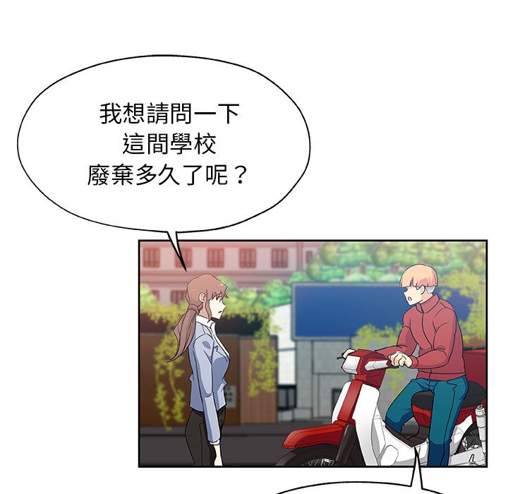 Missing9 第24話 韩漫图片9
