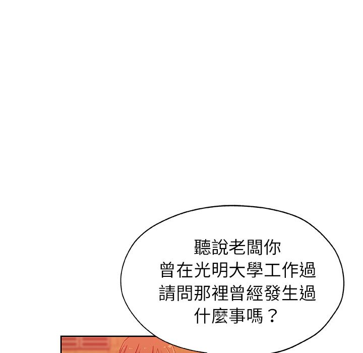 Missing9 第24話 韩漫图片28