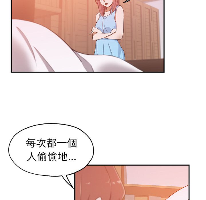Missing9 第25話 韩漫图片51