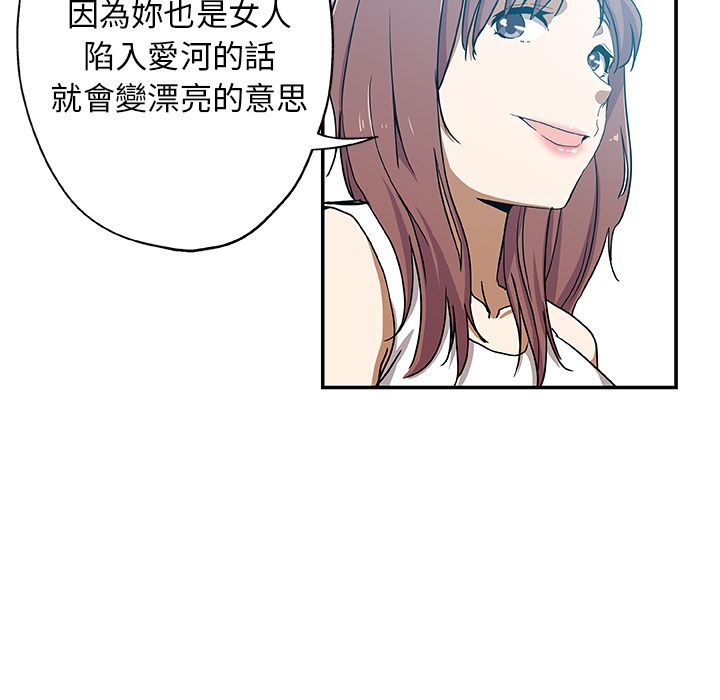 Missing9 第25話 韩漫图片73