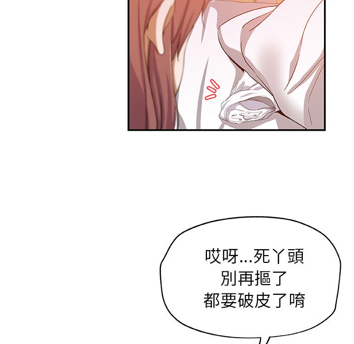 Missing9 第25話 韩漫图片52
