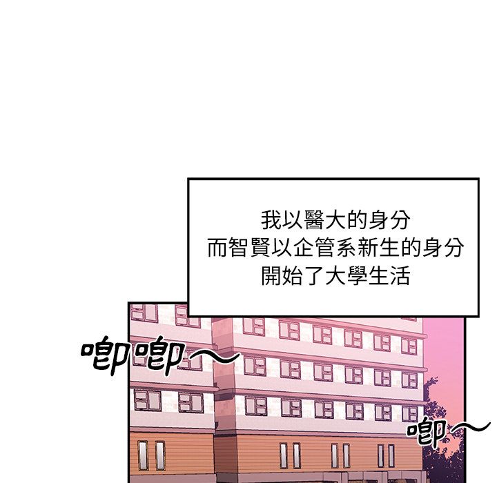 Missing9 第25話 韩漫图片24