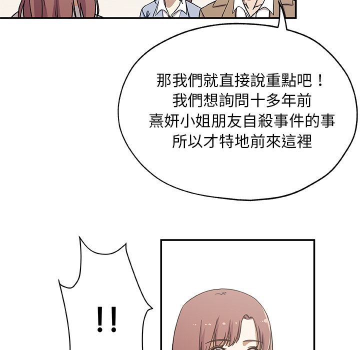 Missing9 第25話 韩漫图片13