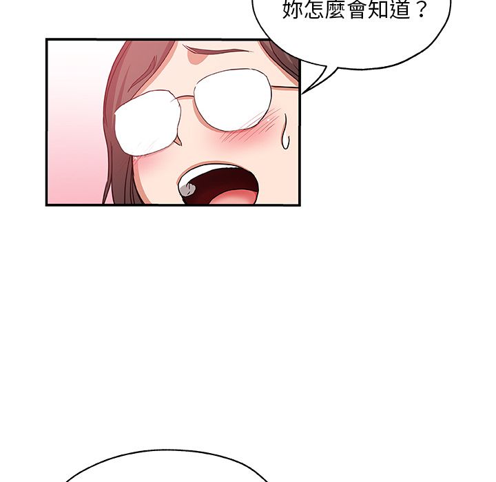 Missing9 第25話 韩漫图片66