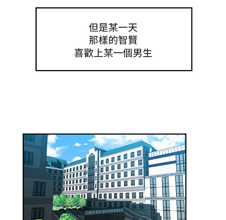 Missing9 第25話 韩漫图片61