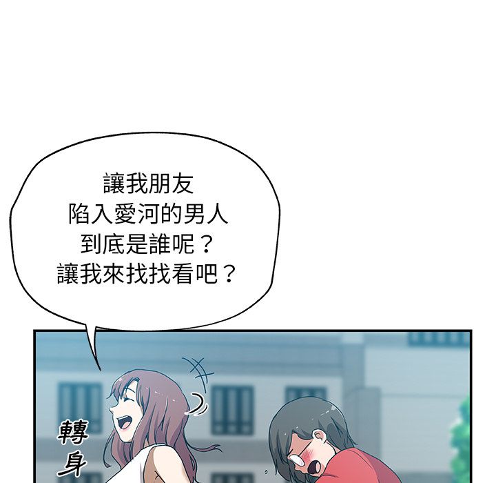 Missing9 第25話 韩漫图片75