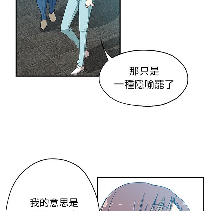 Missing9 第25話 韩漫图片72