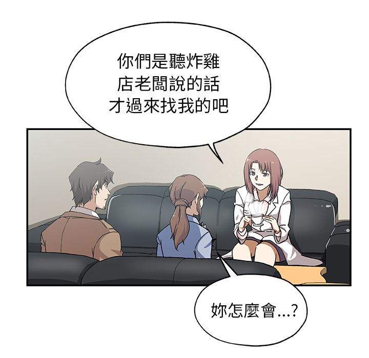 Missing9 第25話 韩漫图片16