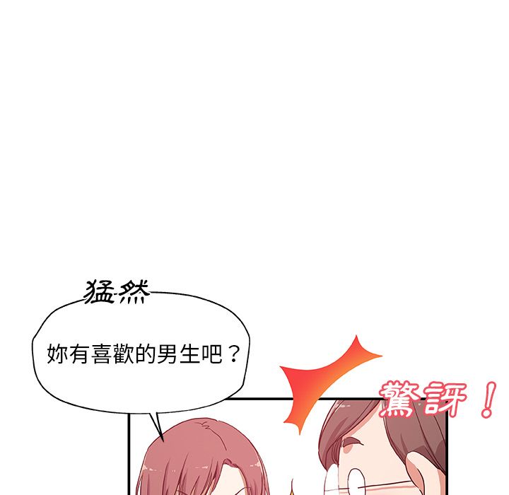 Missing9 第25話 韩漫图片64