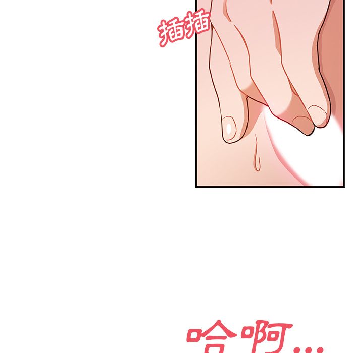 Missing9 第25話 韩漫图片40