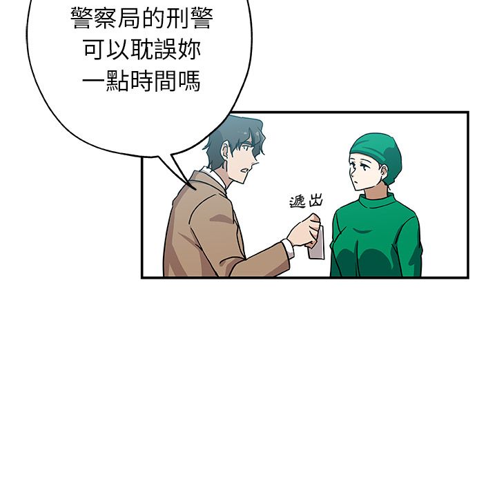 Missing9 第25話 韩漫图片8