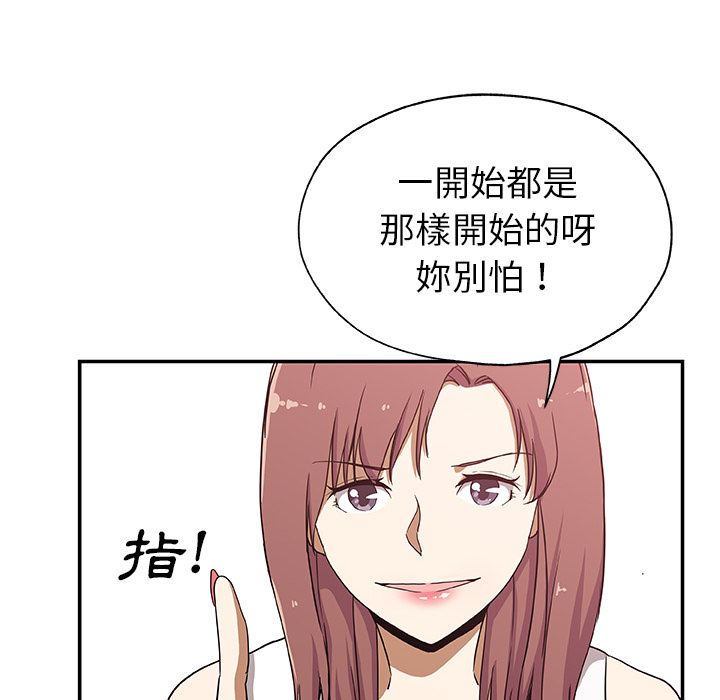 Missing9 第25話 韩漫图片78