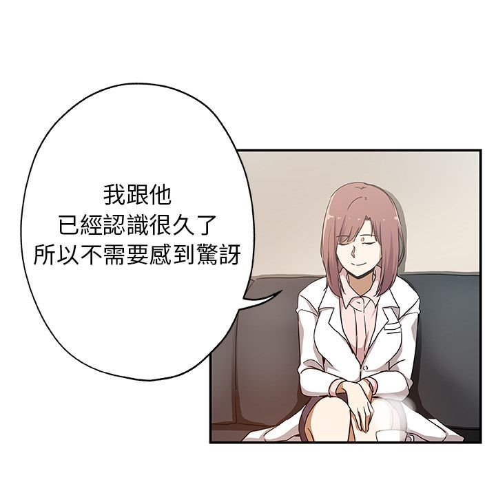 Missing9 第25話 韩漫图片17