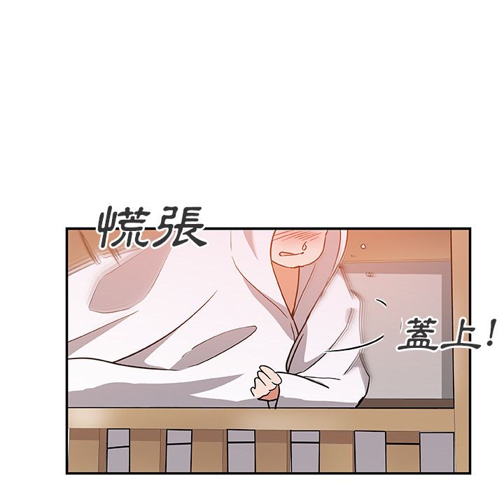 Missing9 第25話 韩漫图片45