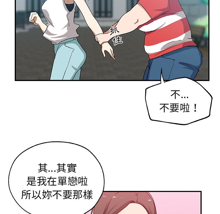 Missing9 第25話 韩漫图片76