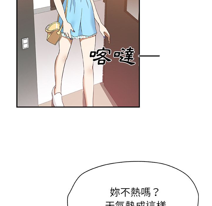 Missing9 第25話 韩漫图片47