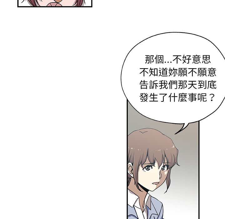 Missing9 第25話 韩漫图片19