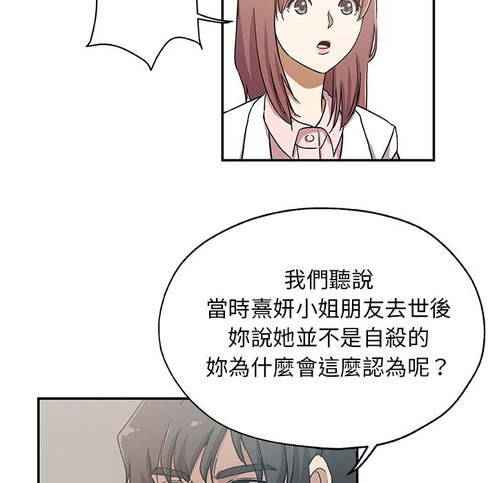 Missing9 第25話 韩漫图片14