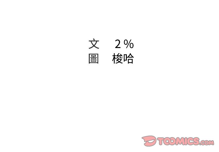 Missing9 第25話 韩漫图片2
