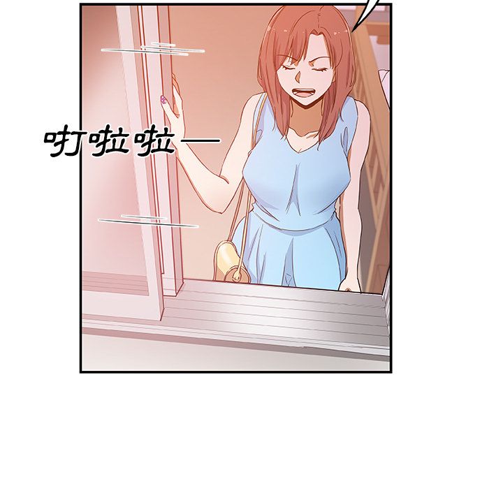 Missing9 第25話 韩漫图片53