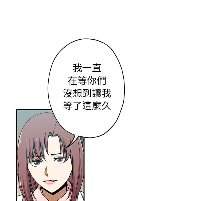 Missing9 第25話 韩漫图片18
