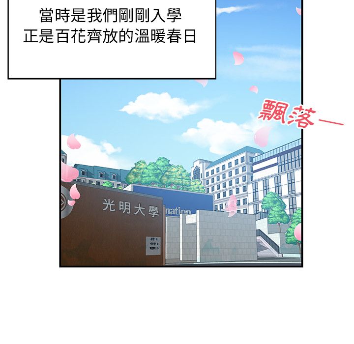 Missing9 第25話 韩漫图片23