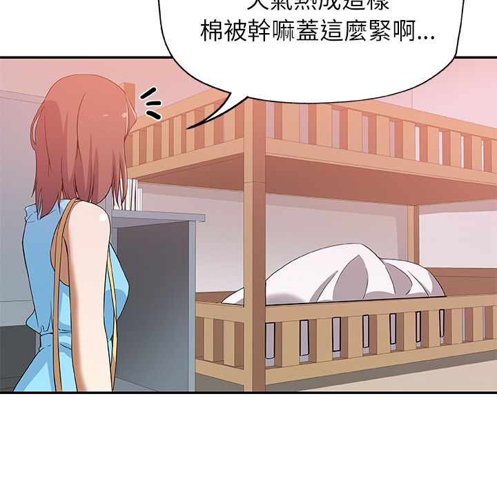 Missing9 第25話 韩漫图片48