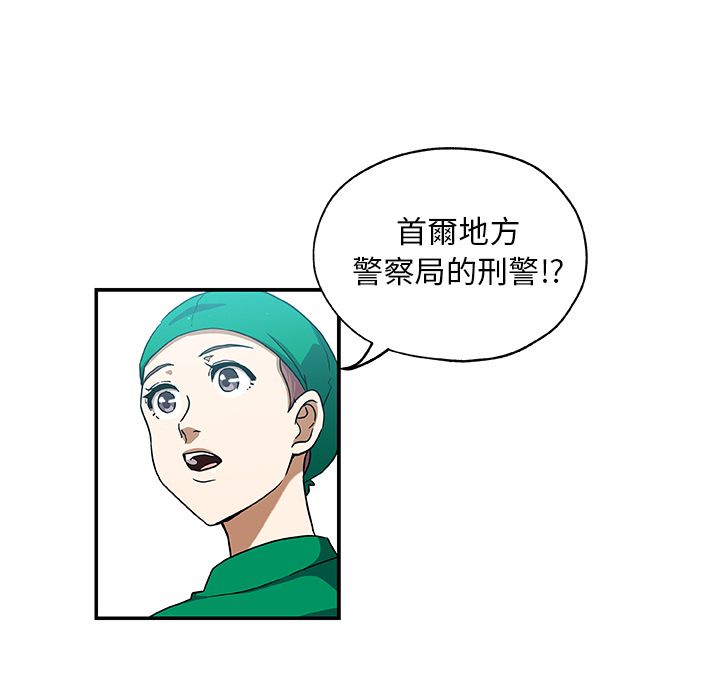 Missing9 第25話 韩漫图片9