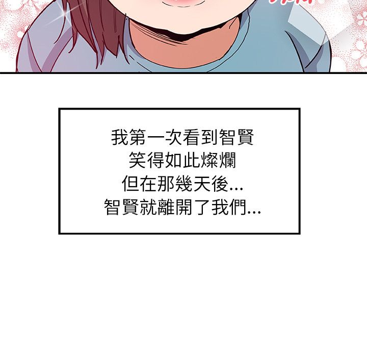 Missing9 第25話 韩漫图片87