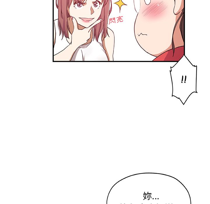 Missing9 第25話 韩漫图片65
