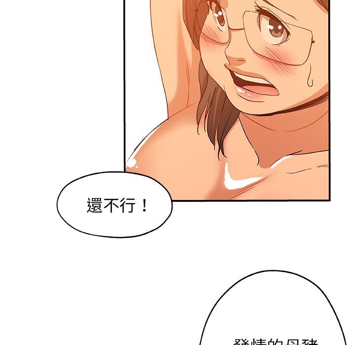 Missing9 第26話 韩漫图片84