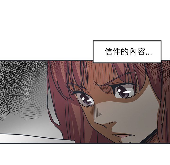 Missing9 第26話 韩漫图片9