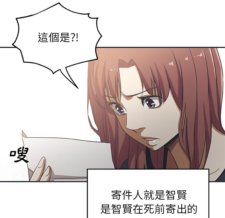 Missing9 第26話 韩漫图片7