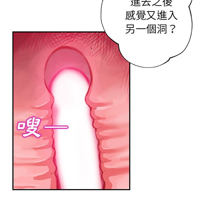 Missing9 第26話 韩漫图片73