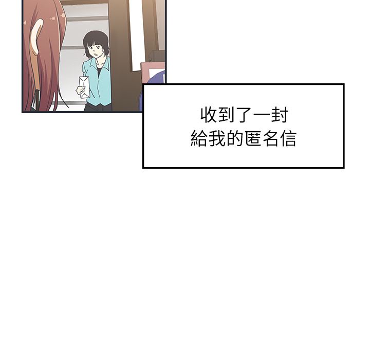 Missing9 第26話 韩漫图片6