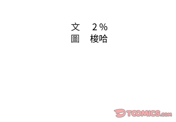 Missing9 第26話 韩漫图片2