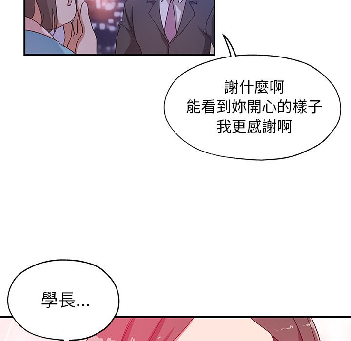 Missing9 第26話 韩漫图片20