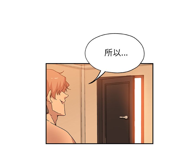 Missing9 第26話 韩漫图片86